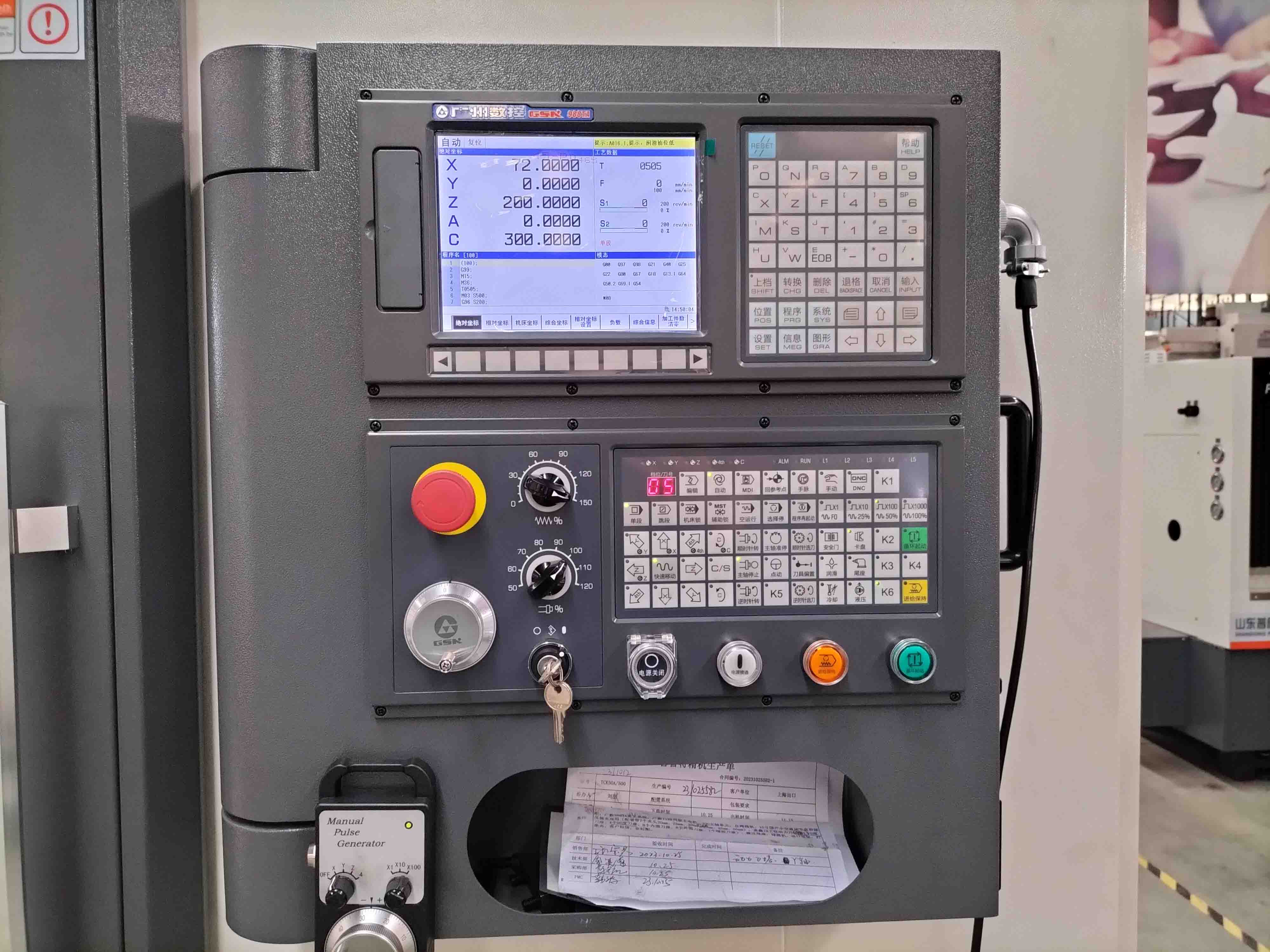 gsk cnc systerm